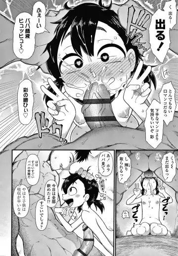 [Akatsuki Katsuie] Damasare Kids Fhentai - Page 9