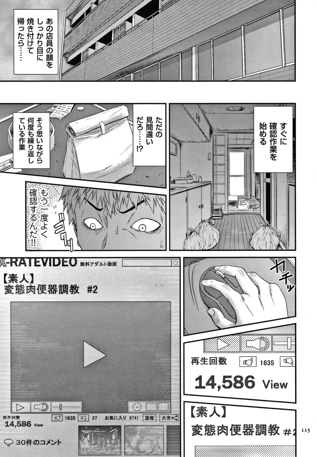 [Sunagawa Tara] Wakazuma Arijigoku Fhentai - Page 116