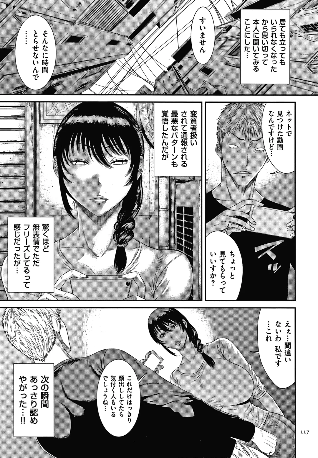 [Sunagawa Tara] Wakazuma Arijigoku Fhentai - Page 118