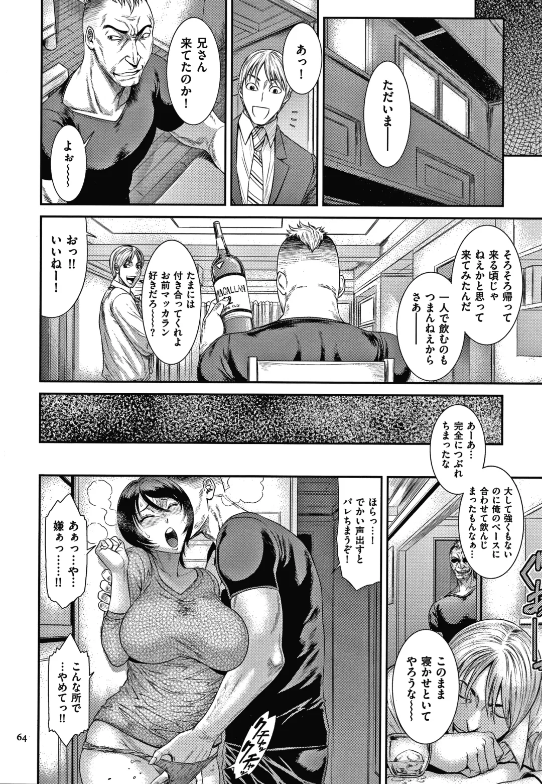 [Sunagawa Tara] Wakazuma Arijigoku Fhentai - Page 65