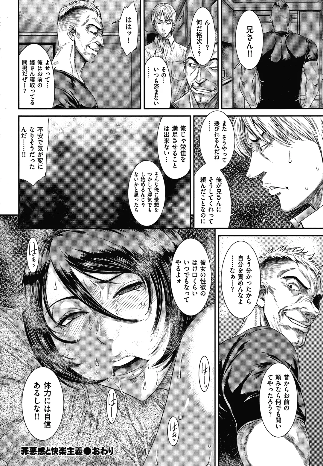 [Sunagawa Tara] Wakazuma Arijigoku Fhentai - Page 73