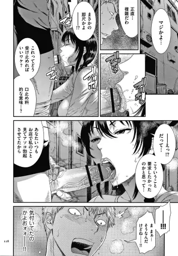 [Sunagawa Tara] Wakazuma Arijigoku Fhentai - Page 119