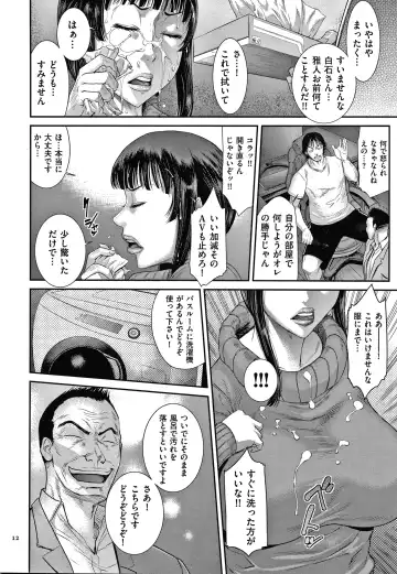 [Sunagawa Tara] Wakazuma Arijigoku Fhentai - Page 13