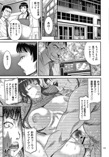 [Sunagawa Tara] Wakazuma Arijigoku Fhentai - Page 144