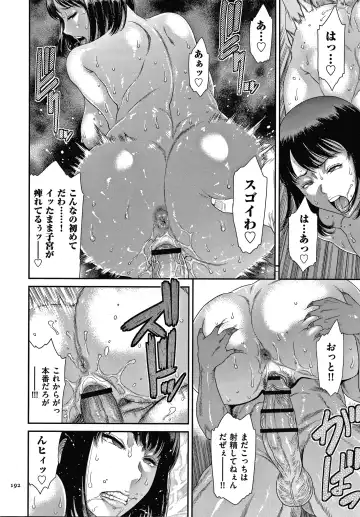 [Sunagawa Tara] Wakazuma Arijigoku Fhentai - Page 193