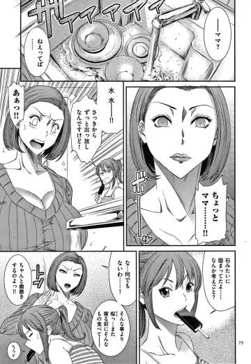 [Sunagawa Tara] Wakazuma Arijigoku Fhentai - Page 76