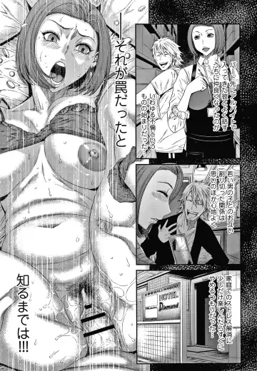 [Sunagawa Tara] Wakazuma Arijigoku Fhentai - Page 78