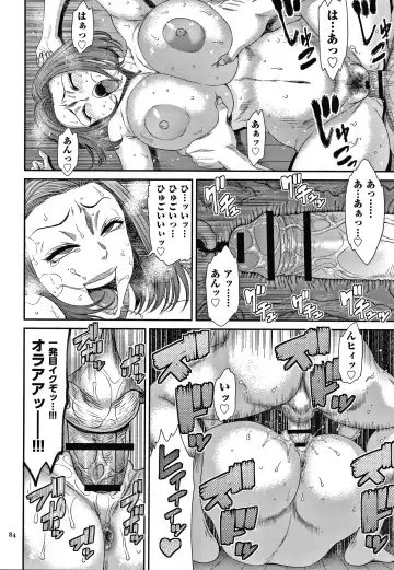 [Sunagawa Tara] Wakazuma Arijigoku Fhentai - Page 85