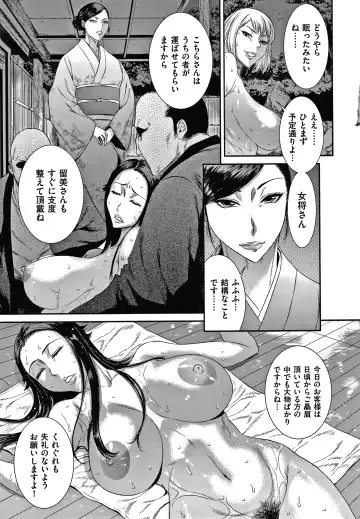 [Sunagawa Tara] Wakazuma Arijigoku Fhentai - Page 98