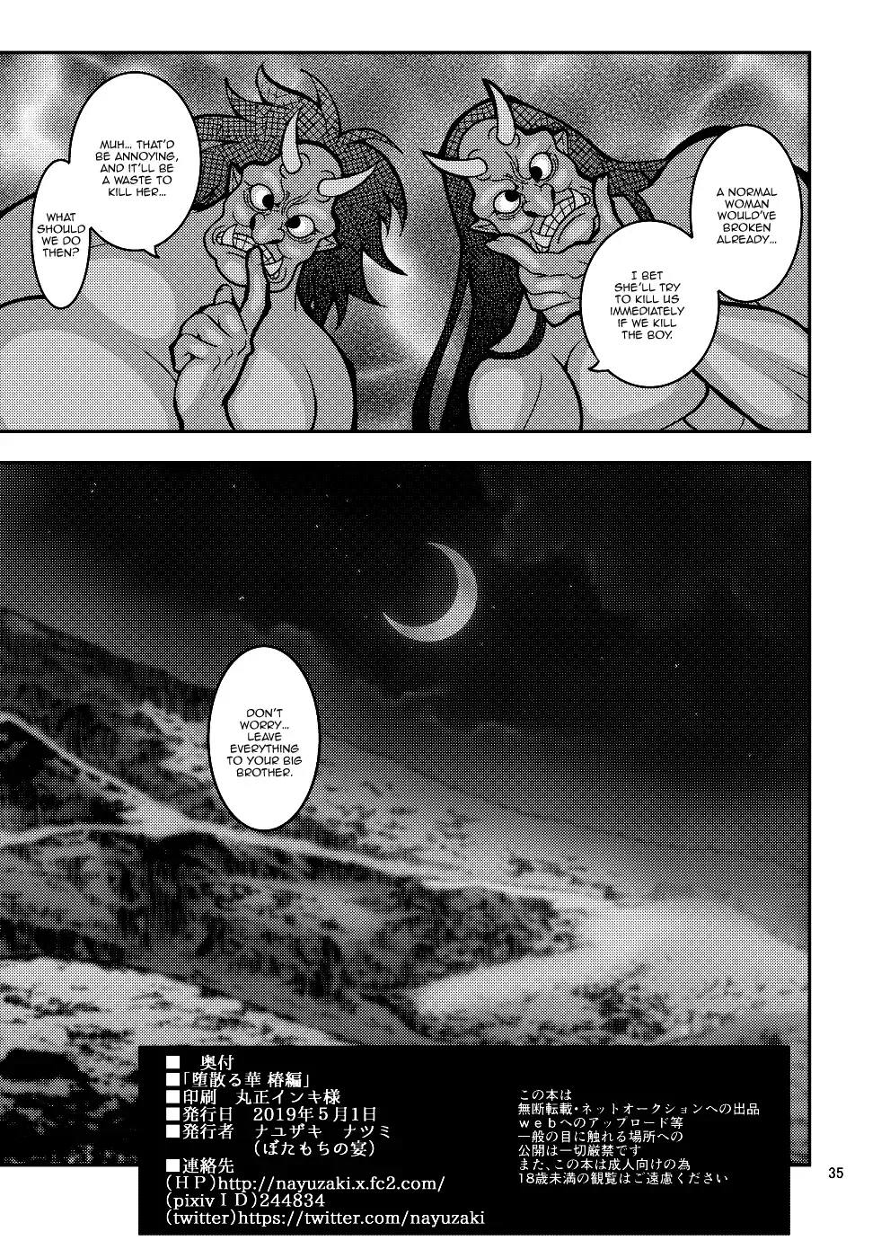 [Nayuzaki Natsumi] Ochiru Hana - Tsubaki Hen Fhentai - Page 34