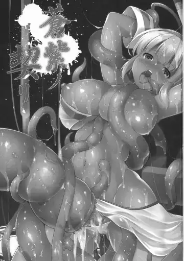 [C.r] Aoshi no Chigiri Fhentai - Page 3