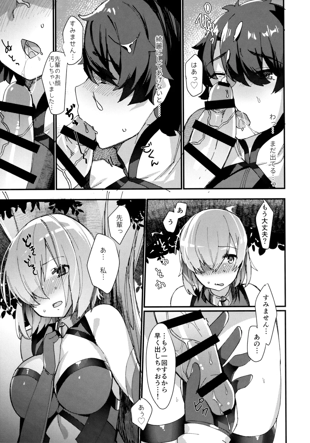[Anoshabu] Senpai, Osoto de H Shimasenka? Fhentai - Page 10