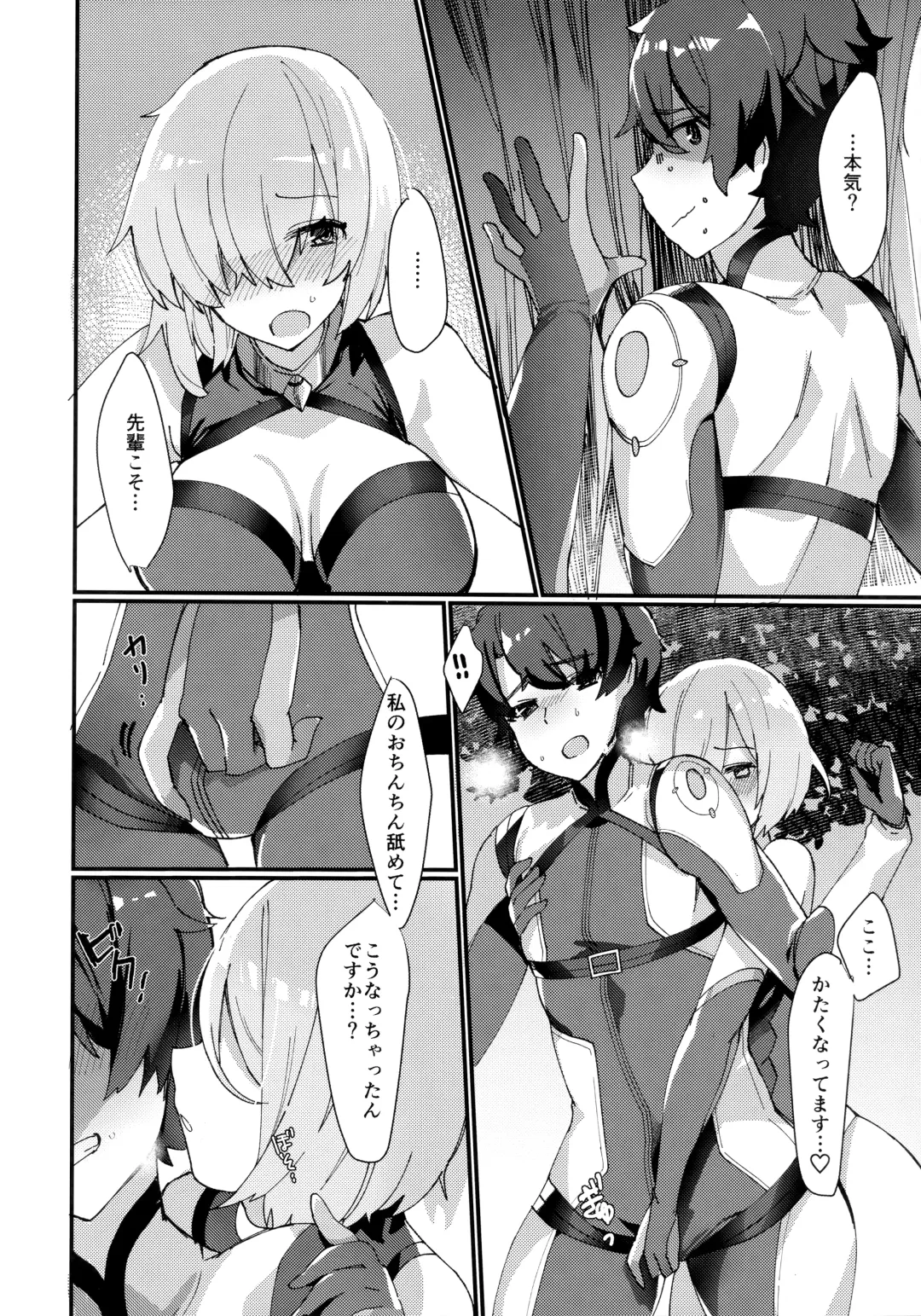 [Anoshabu] Senpai, Osoto de H Shimasenka? Fhentai - Page 13