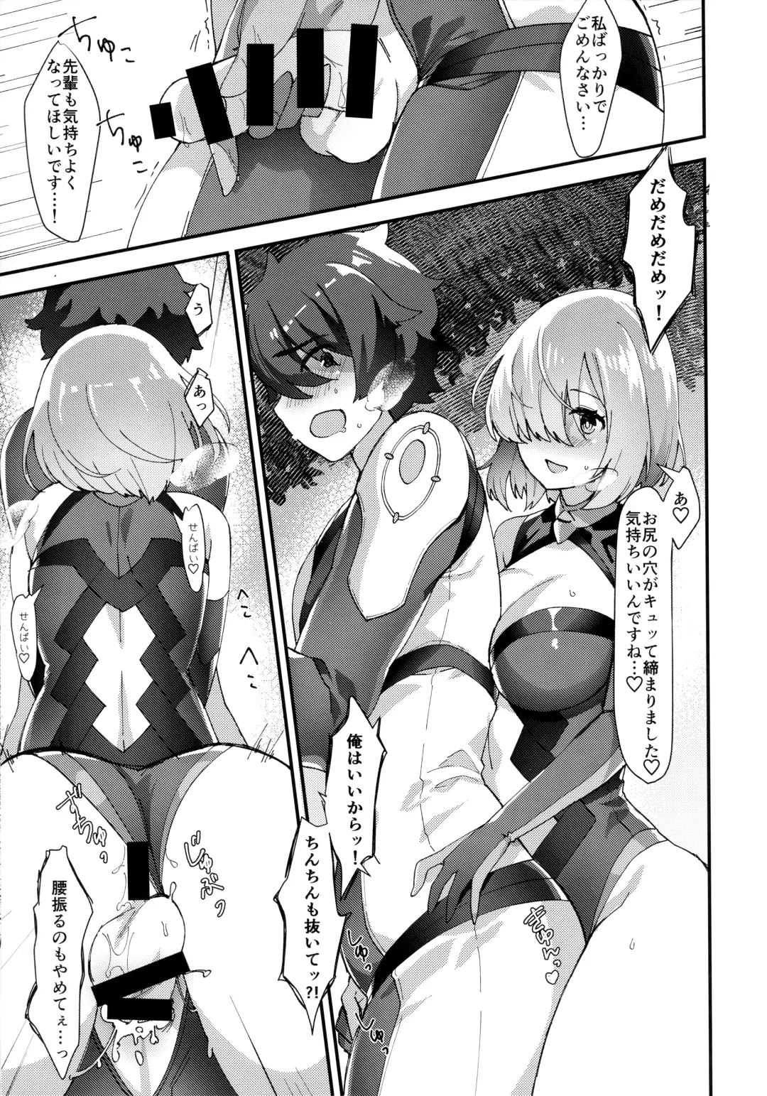 [Anoshabu] Senpai, Osoto de H Shimasenka? Fhentai - Page 18