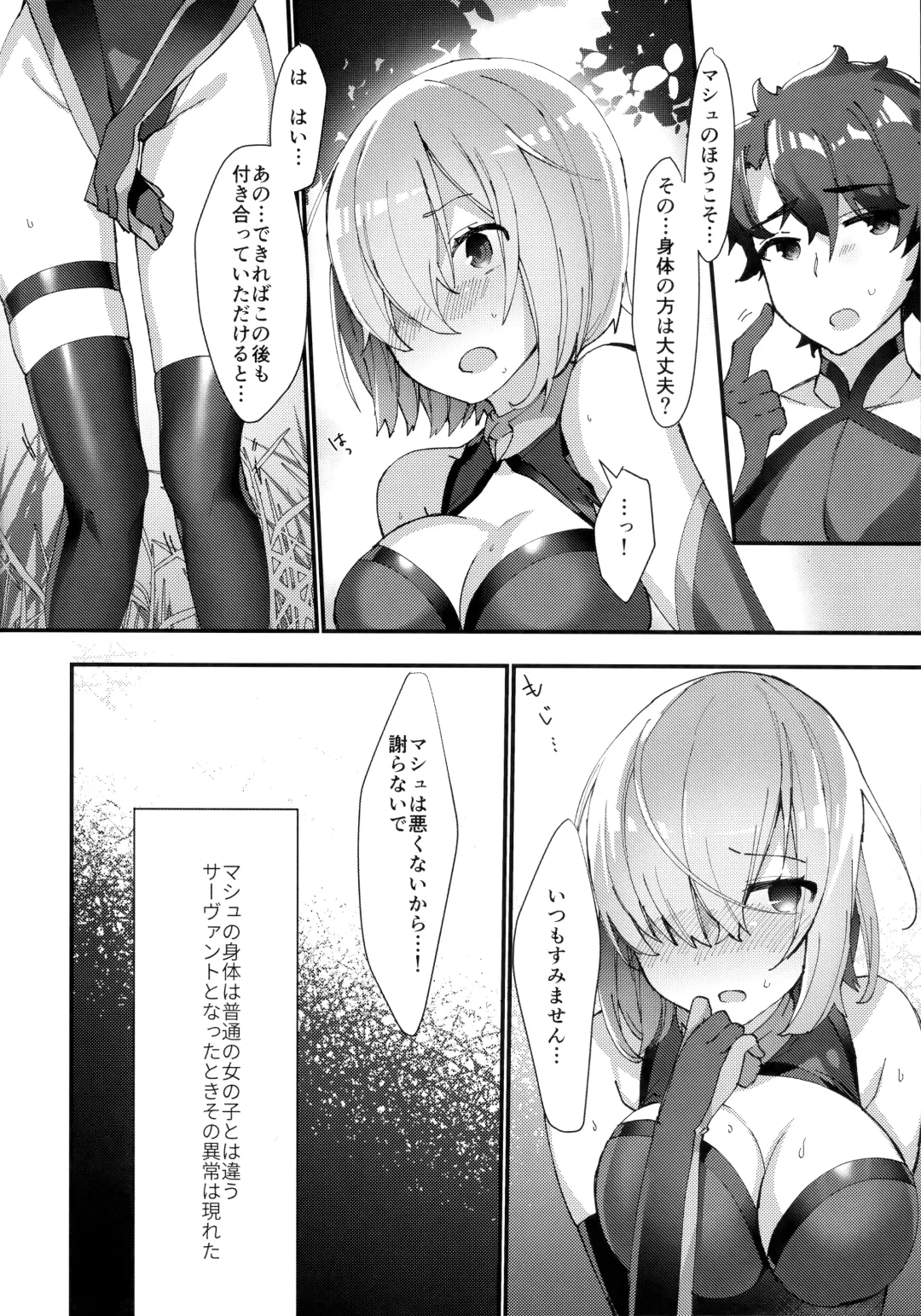 [Anoshabu] Senpai, Osoto de H Shimasenka? Fhentai - Page 3