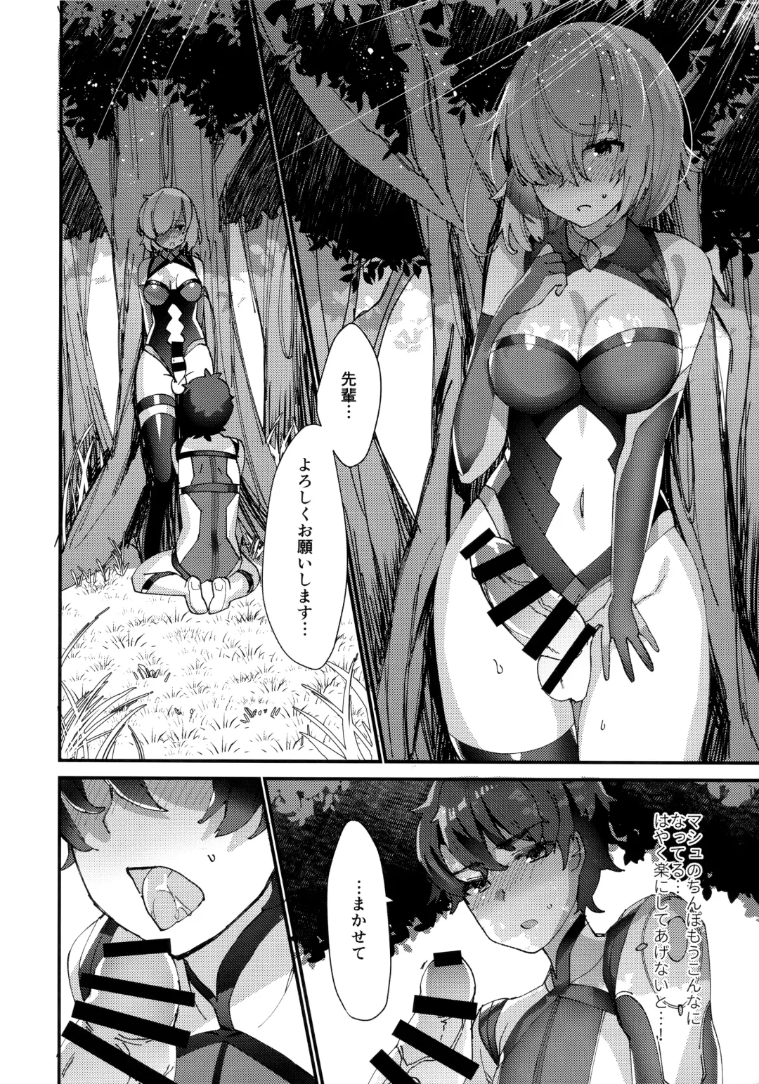 [Anoshabu] Senpai, Osoto de H Shimasenka? Fhentai - Page 7