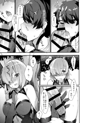 [Anoshabu] Senpai, Osoto de H Shimasenka? Fhentai - Page 10