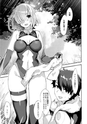 [Anoshabu] Senpai, Osoto de H Shimasenka? Fhentai - Page 2