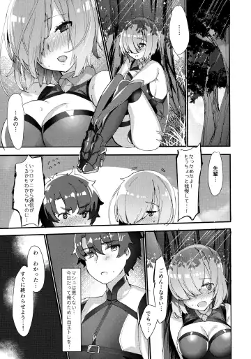 [Anoshabu] Senpai, Osoto de H Shimasenka? Fhentai - Page 6