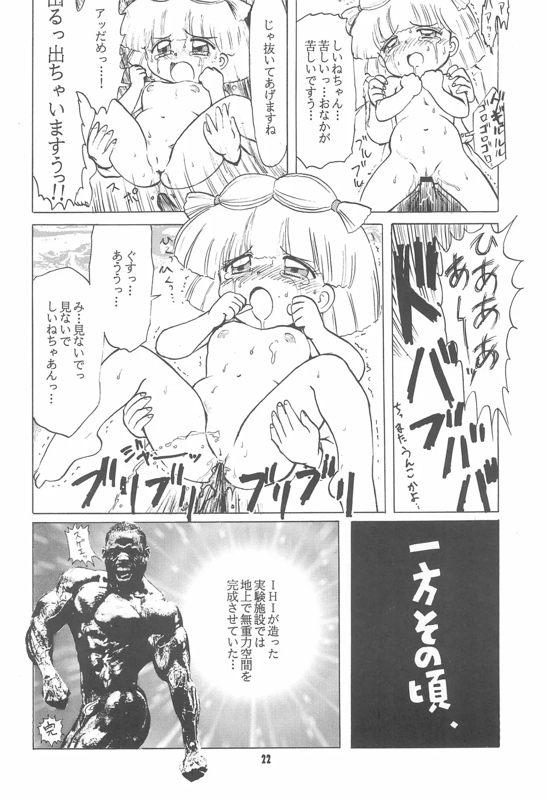 Little Red Riding Hood Fhentai - Page 22