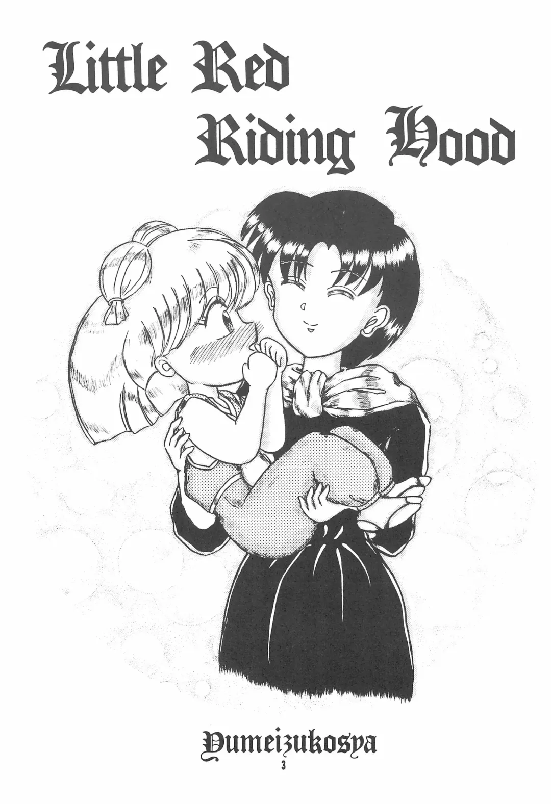 Little Red Riding Hood Fhentai - Page 3