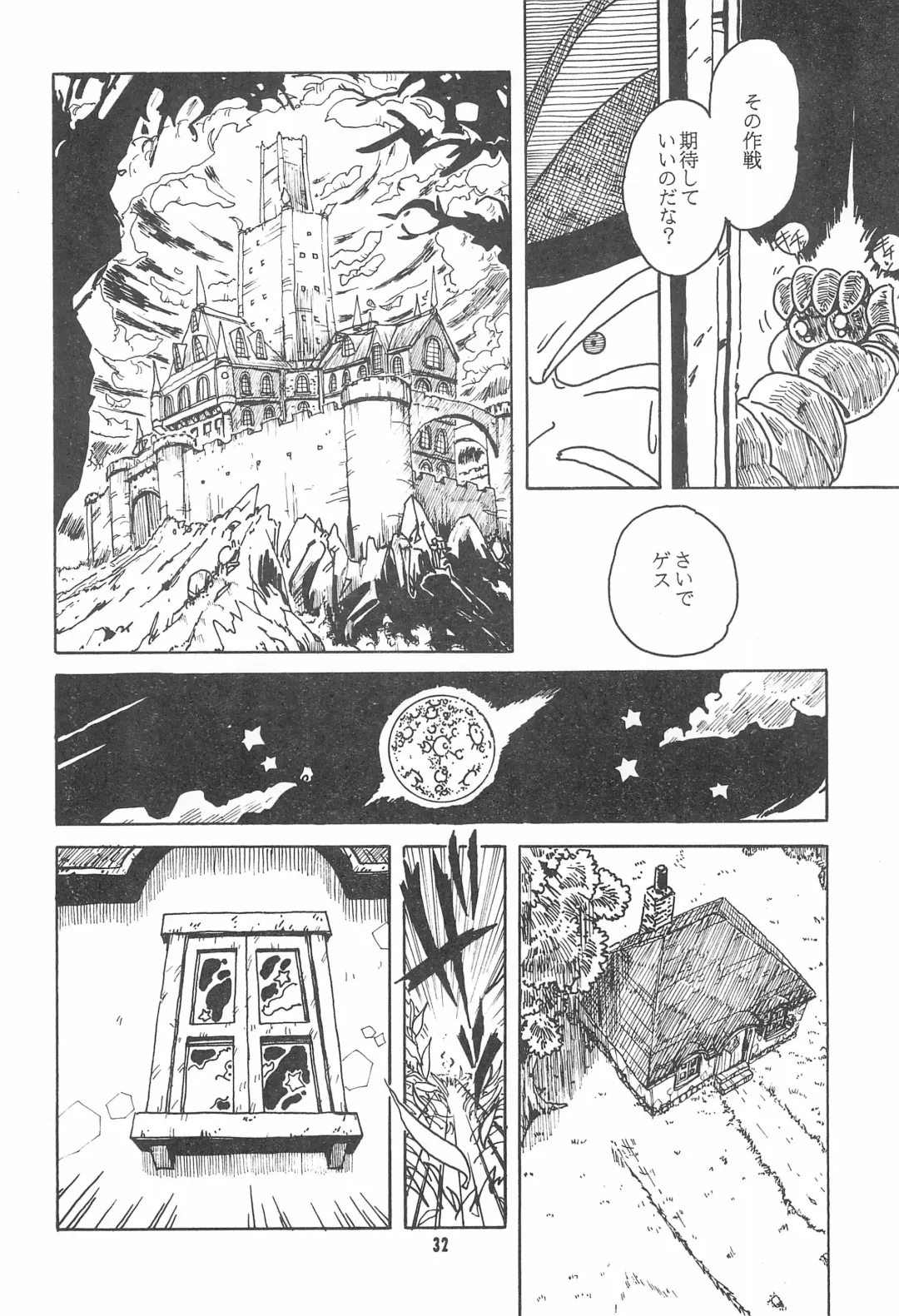 Little Red Riding Hood Fhentai - Page 32