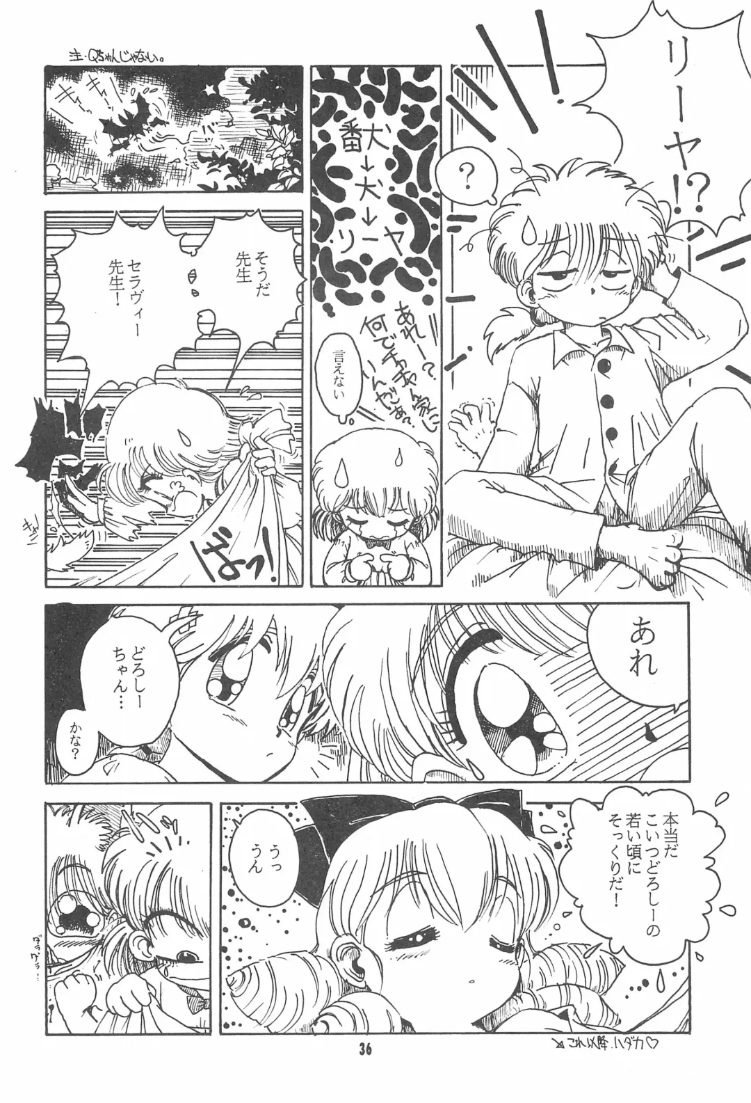 Little Red Riding Hood Fhentai - Page 36