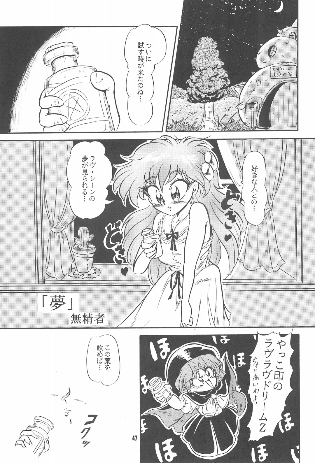 Little Red Riding Hood Fhentai - Page 47