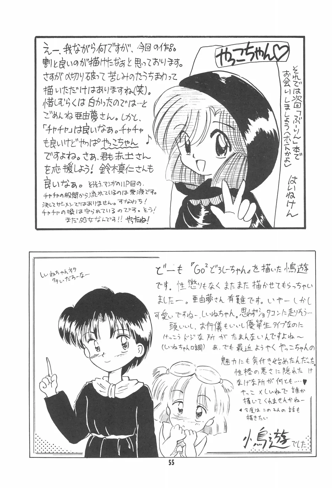 Little Red Riding Hood Fhentai - Page 55