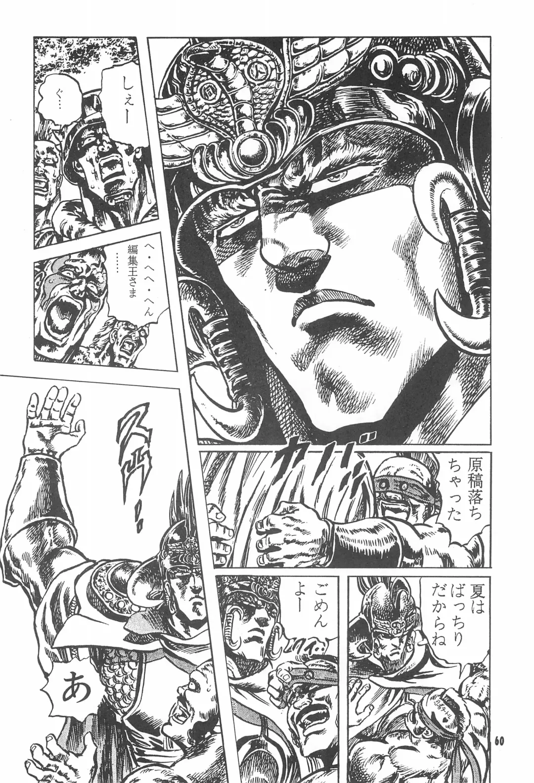 Little Red Riding Hood Fhentai - Page 60