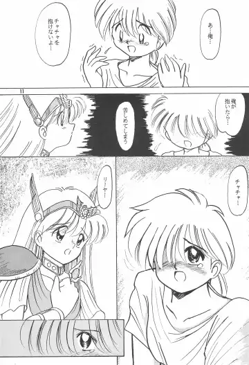 Little Red Riding Hood Fhentai - Page 11