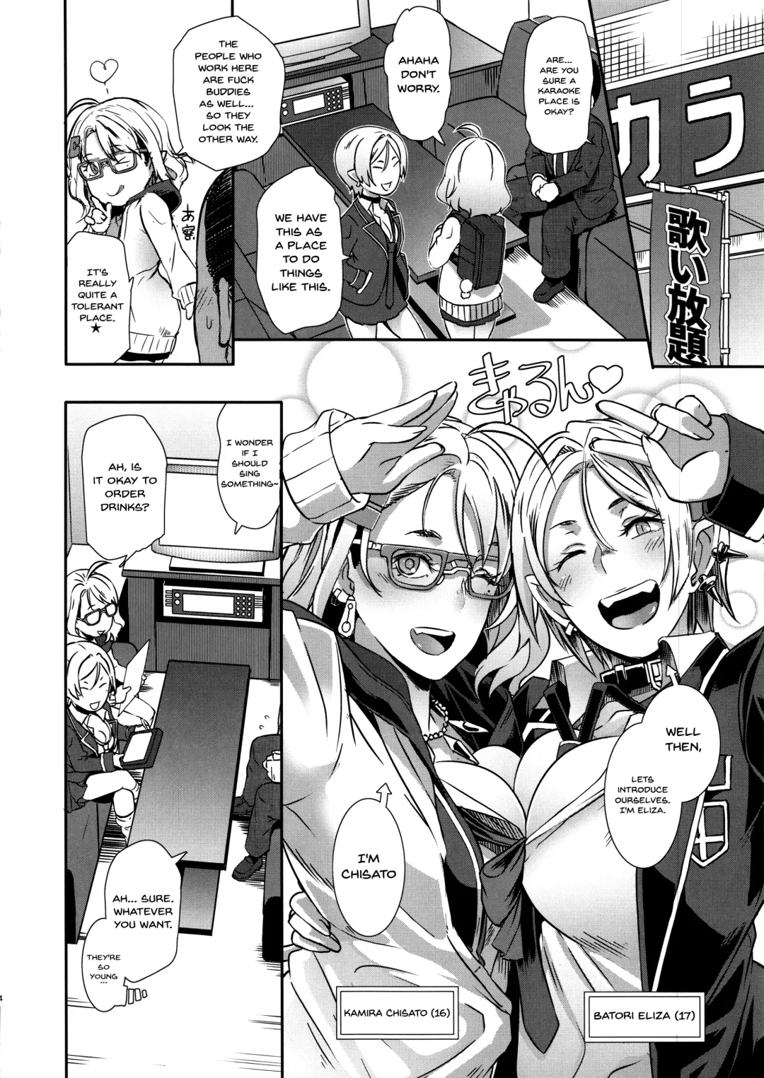 [Butcha-u] Dragal Fhentai - Page 3
