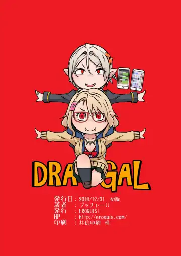 [Butcha-u] Dragal Fhentai - Page 40