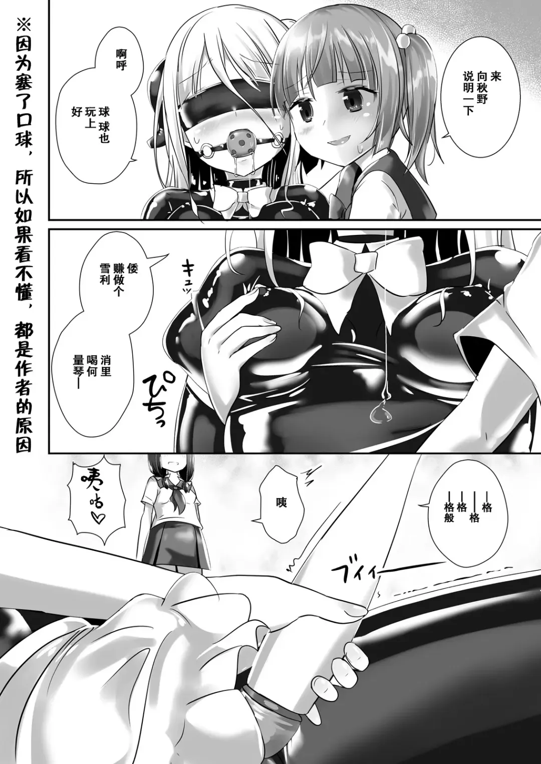 [Naka] Yumewatari no Mistress night 5 Fhentai - Page 11