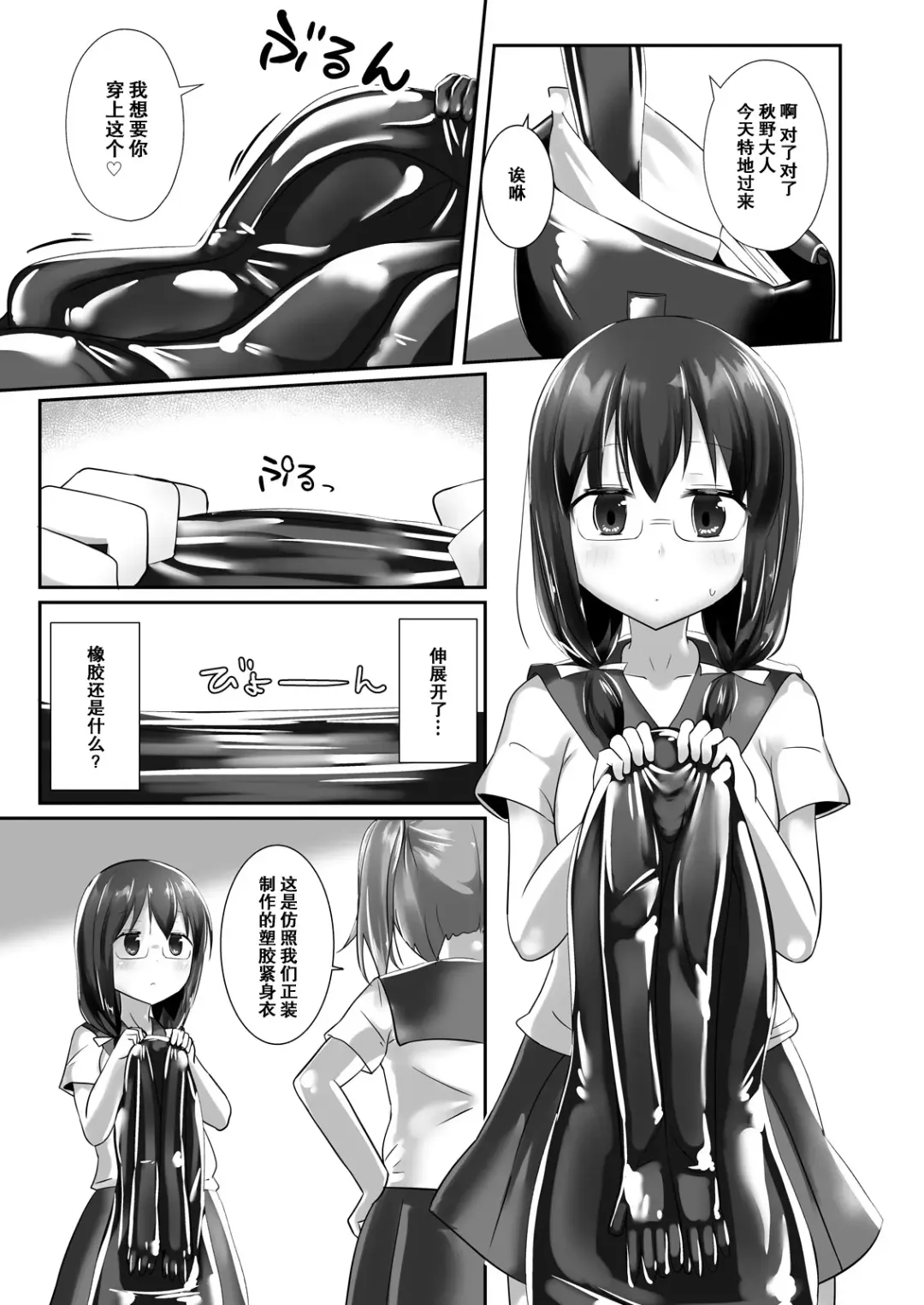 [Naka] Yumewatari no Mistress night 5 Fhentai - Page 14