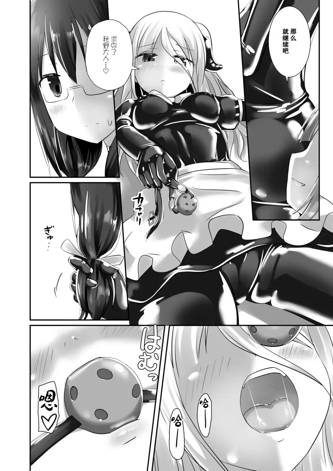 [Naka] Yumewatari no Mistress night 5 Fhentai - Page 19