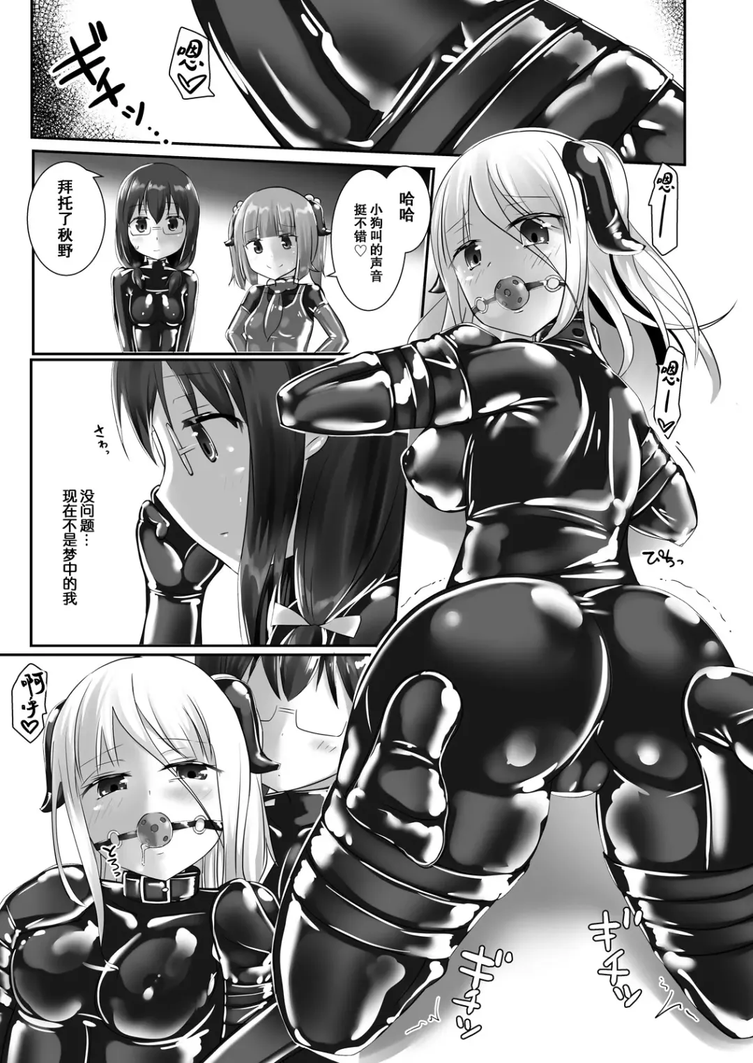 [Naka] Yumewatari no Mistress night 5 Fhentai - Page 20