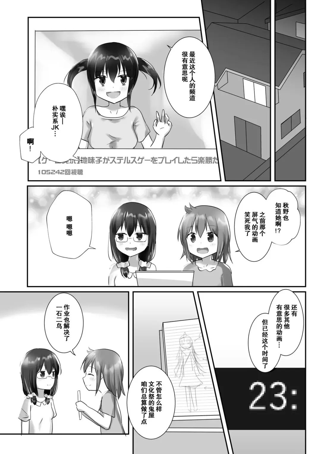 [Naka] Yumewatari no Mistress night 5 Fhentai - Page 29