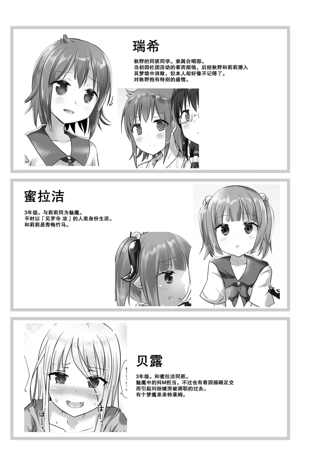 [Naka] Yumewatari no Mistress night 5 Fhentai - Page 4