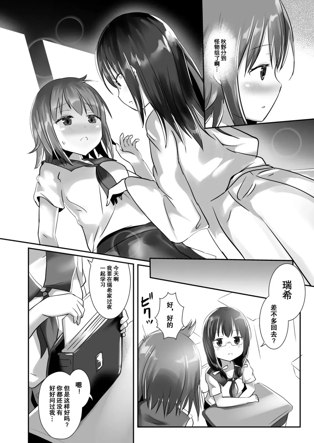 [Naka] Yumewatari no Mistress night 5 Fhentai - Page 7