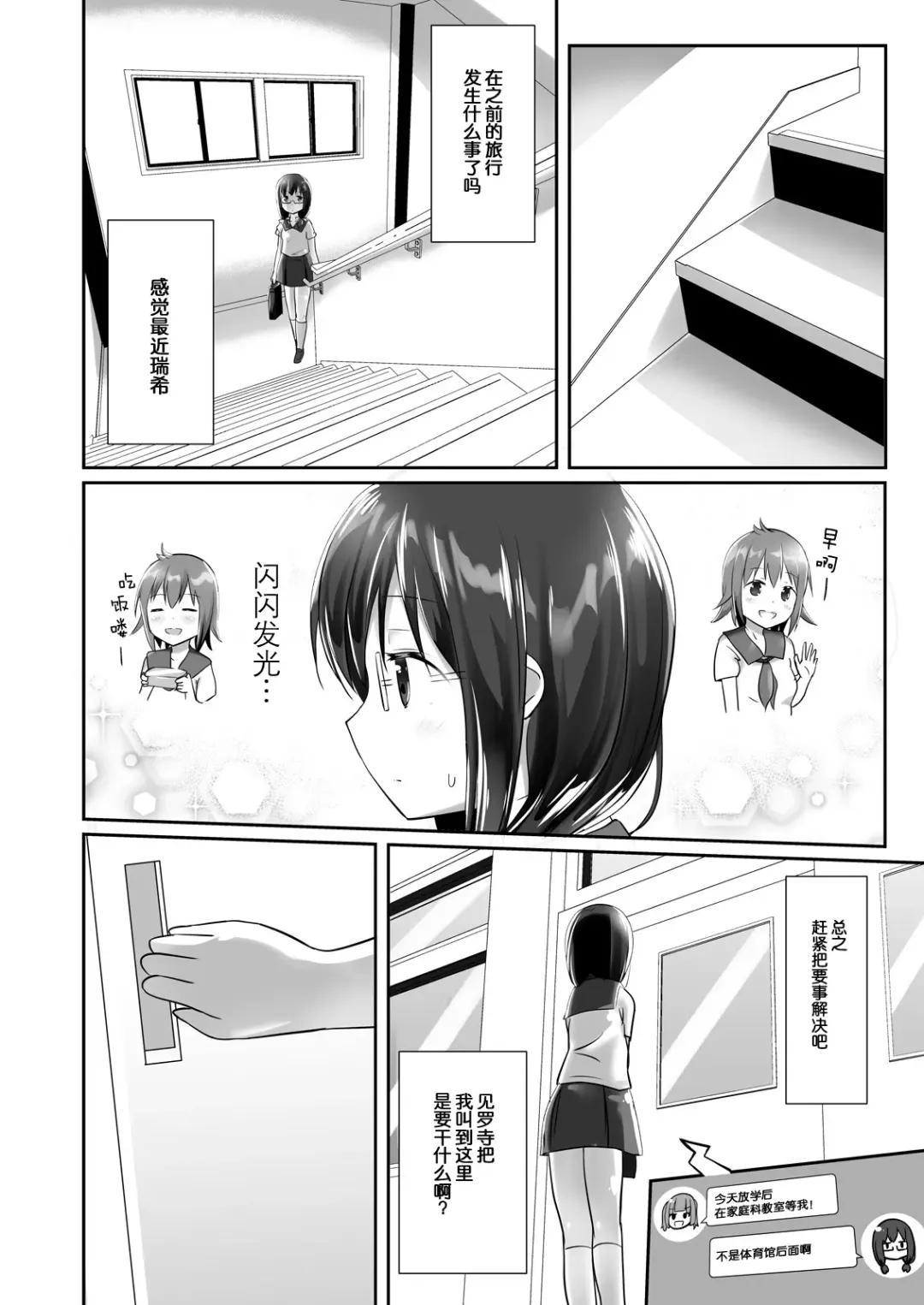 [Naka] Yumewatari no Mistress night 5 Fhentai - Page 9