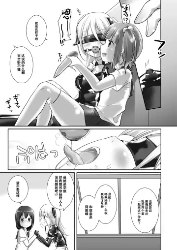 [Naka] Yumewatari no Mistress night 5 Fhentai - Page 12