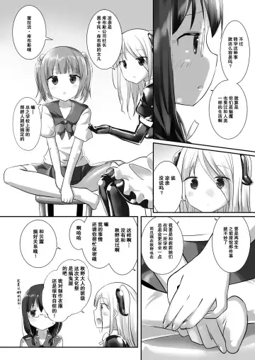 [Naka] Yumewatari no Mistress night 5 Fhentai - Page 13