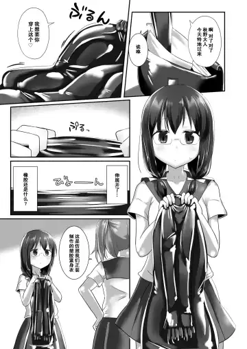 [Naka] Yumewatari no Mistress night 5 Fhentai - Page 14