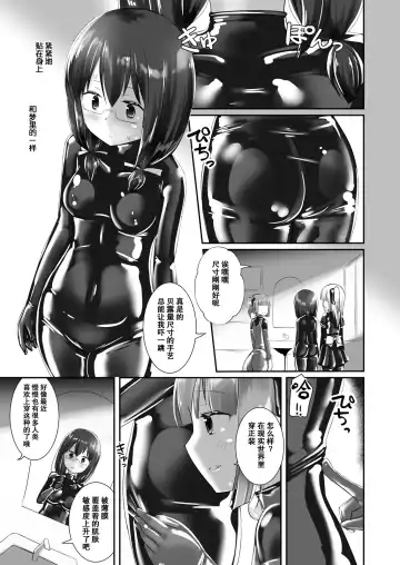 [Naka] Yumewatari no Mistress night 5 Fhentai - Page 18