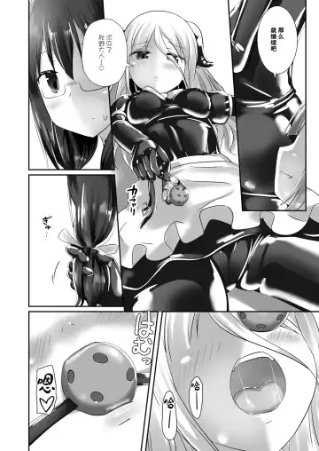 [Naka] Yumewatari no Mistress night 5 Fhentai - Page 19