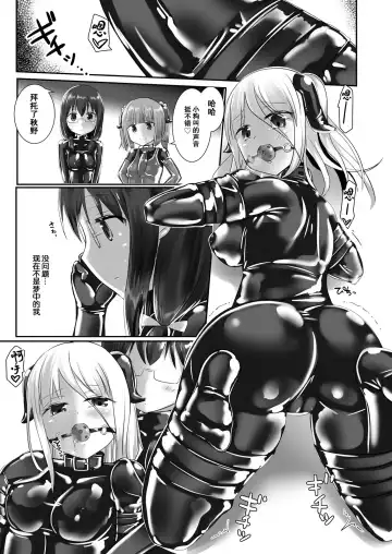 [Naka] Yumewatari no Mistress night 5 Fhentai - Page 20