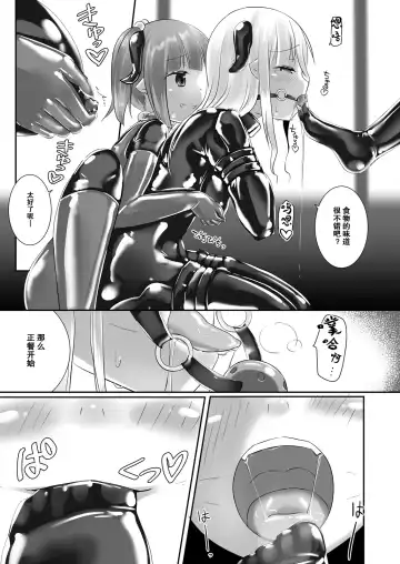 [Naka] Yumewatari no Mistress night 5 Fhentai - Page 24