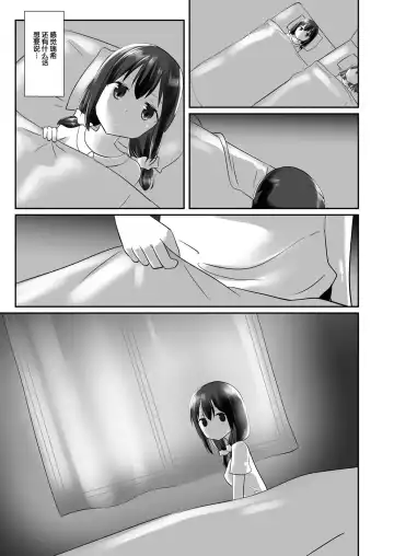 [Naka] Yumewatari no Mistress night 5 Fhentai - Page 31