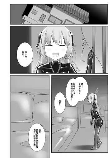 [Naka] Yumewatari no Mistress night 5 Fhentai - Page 35